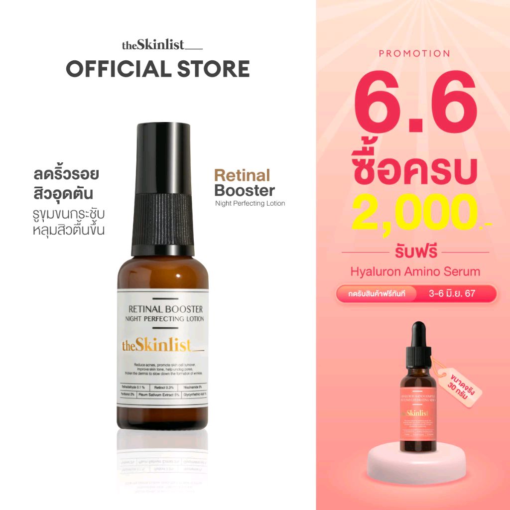 Bautan14's tweet photo. สุดยอดเรตินเอลทึ่เข้มข้นแต่อ่อนโยนกับผิวที่สุด

#Theskinlistretinal
#theskinlist
#retinal

ลองดู The Skinlist Retinal Booster Night Perfecting Lotion  30 g ( Retinaldehyde, Retinal, Retinol ) ในราคา ฿669 ที่ Shopee https://t.co/NwXmntsUgj https://t.co/u2O1el69f8