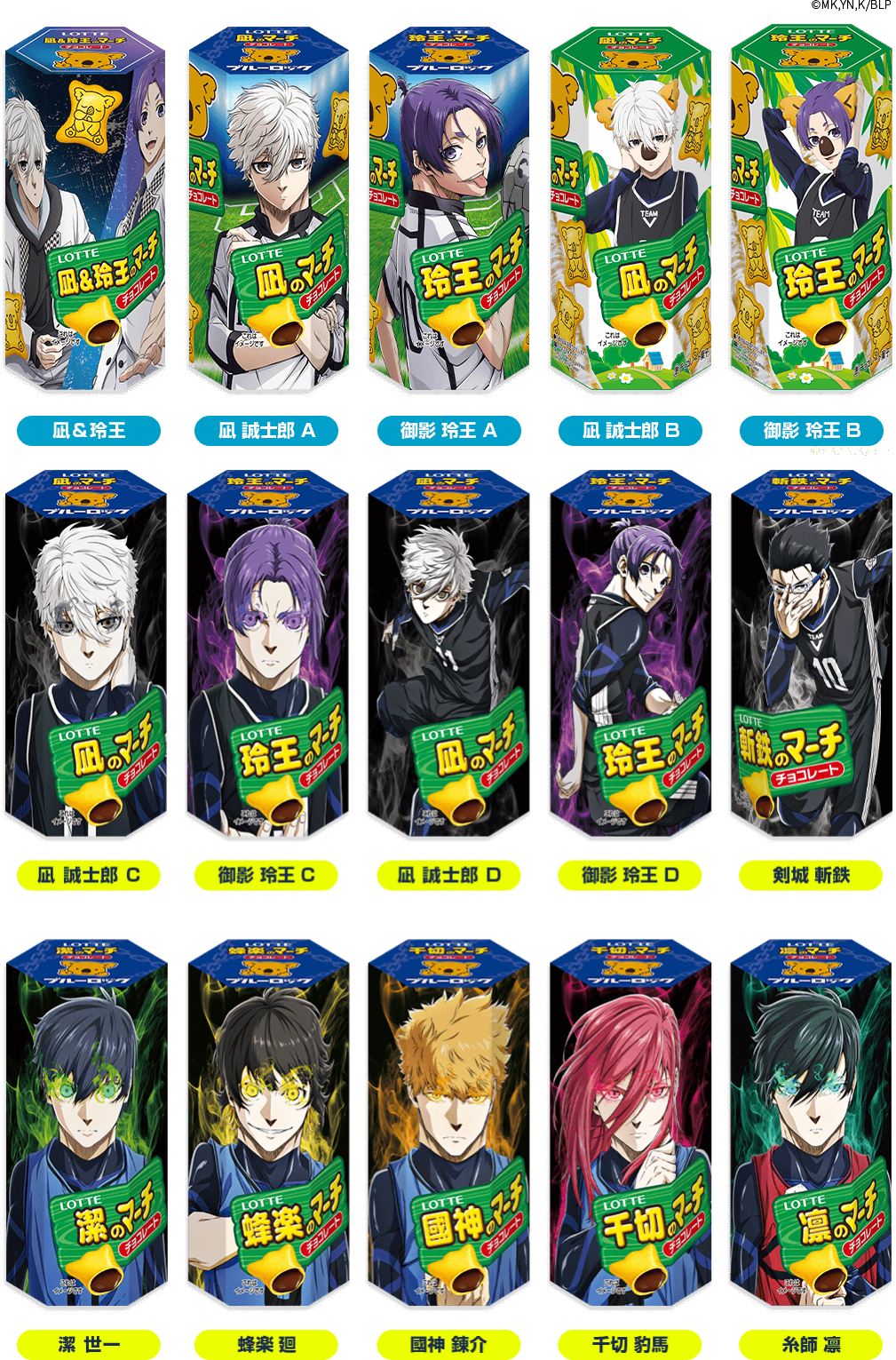ブルーロック グッズ&情報 على X: 