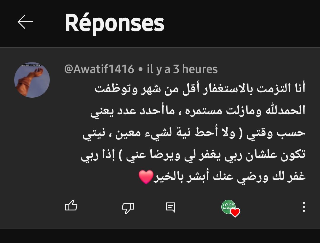 قصص الاستغفار (@qesasalistighfa) on Twitter photo 