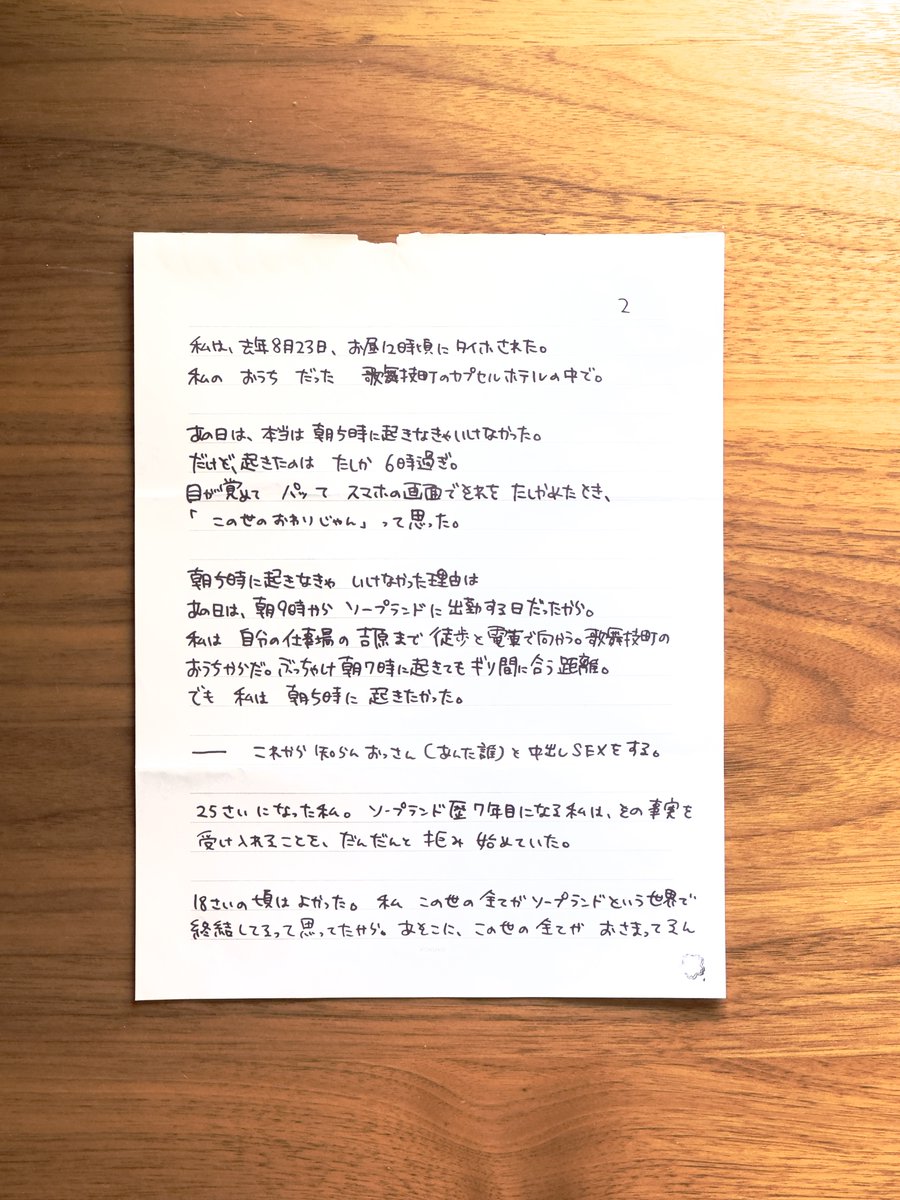 りりちゃんはごくちゅうです on X