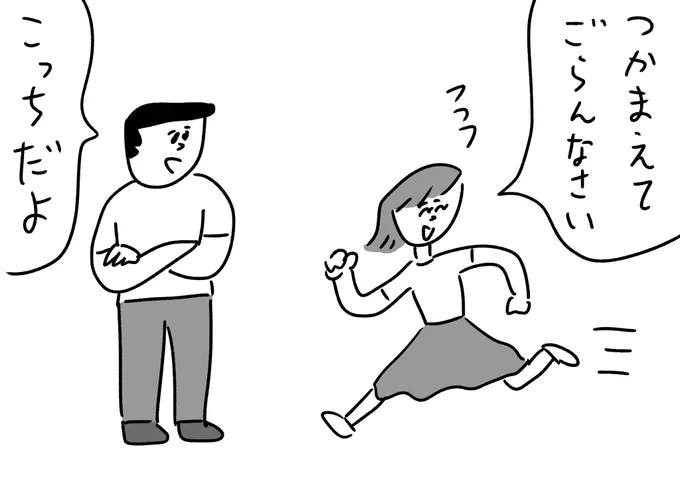 私の彼は素早い
#おほまんが 