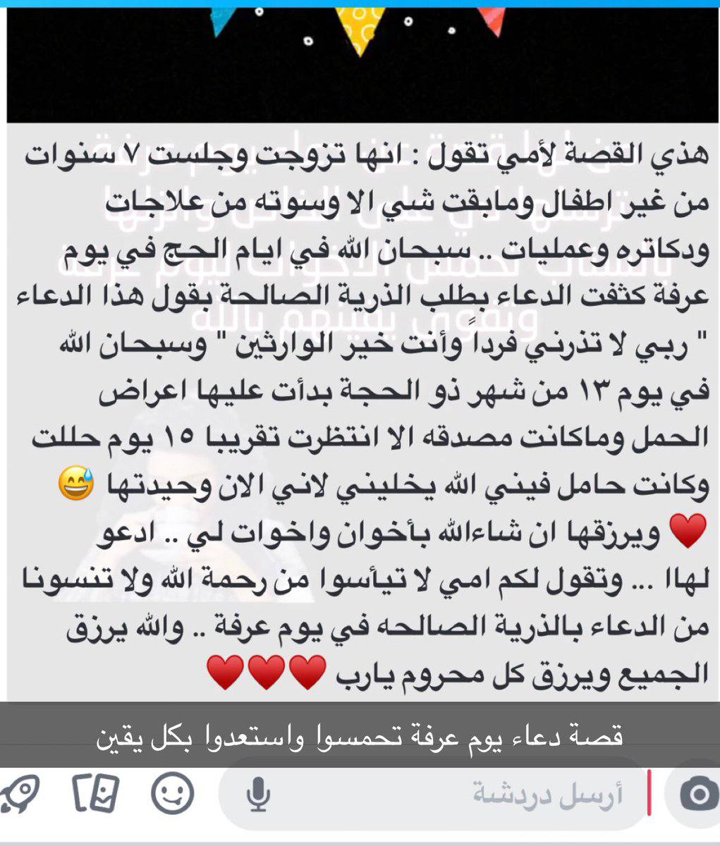 قصص الاستغفار (@qesasalistighfa) on Twitter photo 