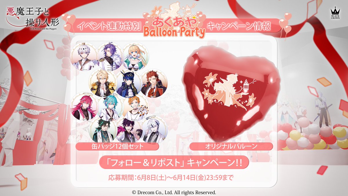 悪魔王子と操り人形【公式】 tweet media