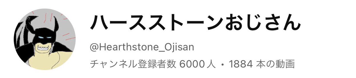 HS_oji's tweet photo. チャンネル登録者6000人行きましたああああ！！！
いつも応援ありがとうございますううううう！！！！！！ https://t.co/xL4tfagiwT
