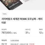 Photo by MEJE Works with FEWK & DDOGG (@FewkWorld)