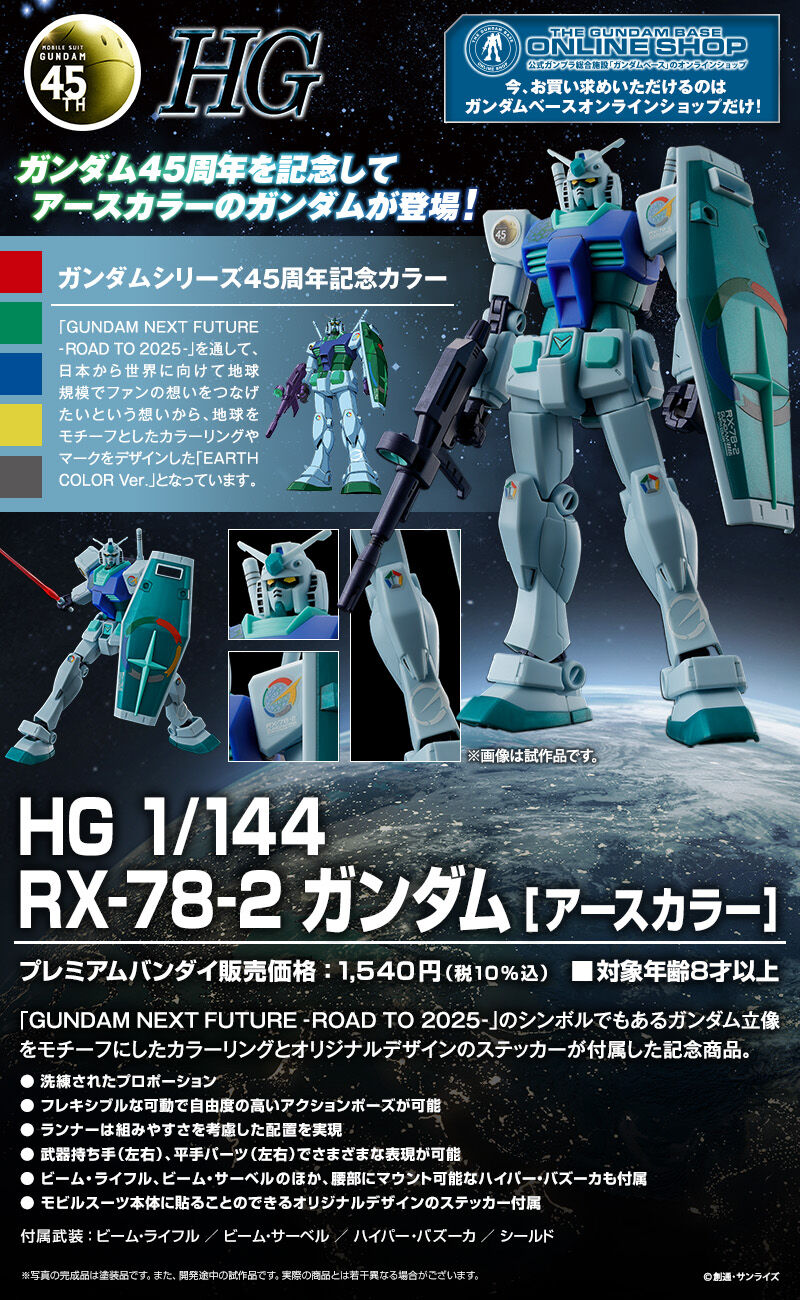 ガンプラまとめ売り HG 8品 1/144 【公式通販】
