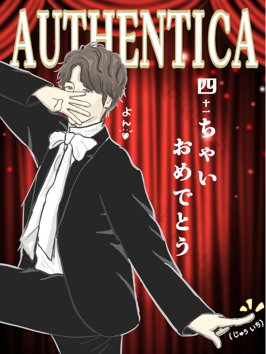 mamontha68's tweet image. マモちゃん
🎼AUTHENTICA🎼
初日おめでとうございます✨
そして4(1)ちゃい
お誕生日おめでとう🎂✨
ずっと大好き🫶
#宮野真守誕生祭2024
#AUTHENTICA