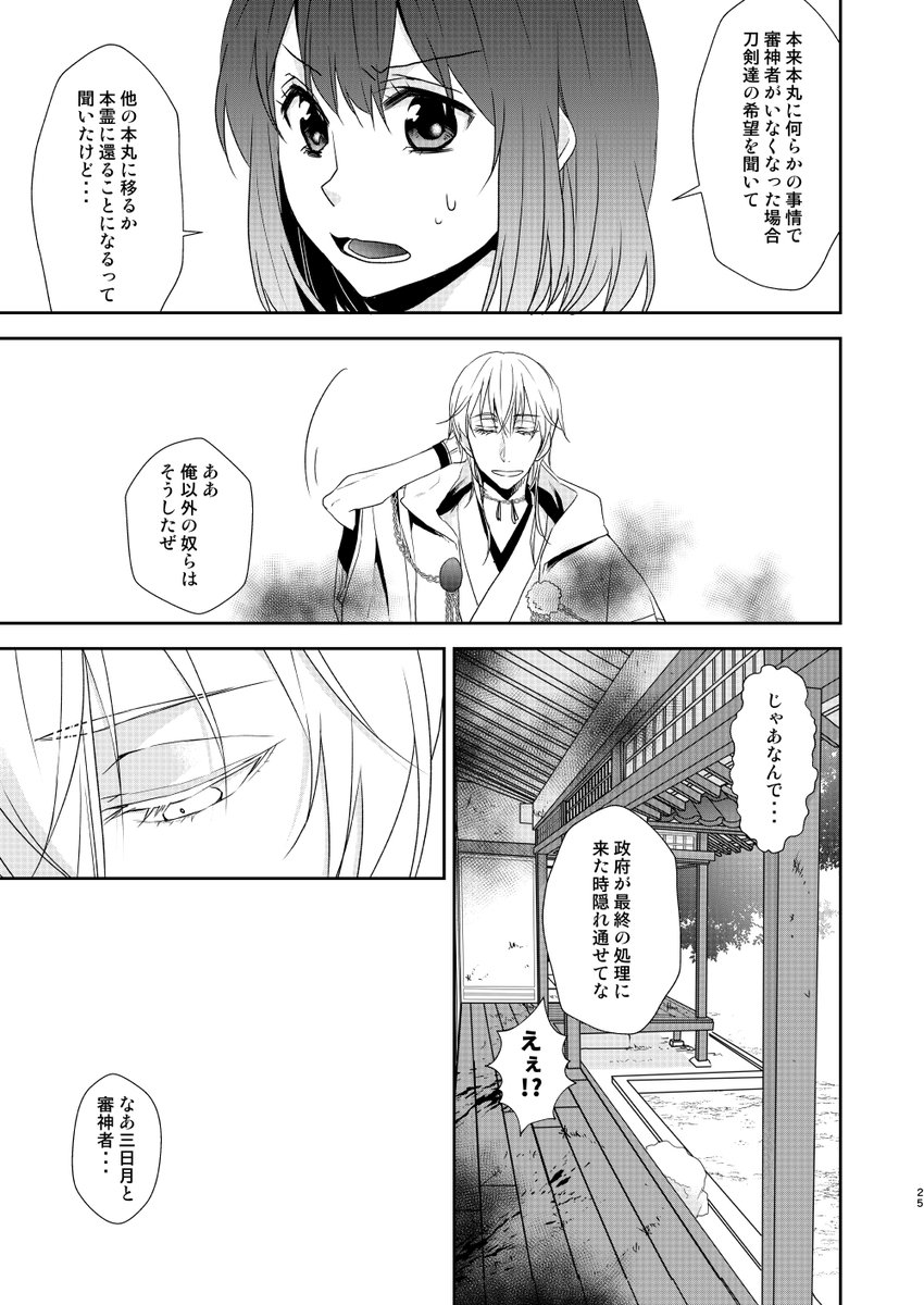 ⑥ 