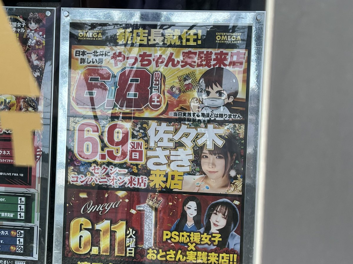 やっちゃんの崖っぷちスロパチ生活 on X