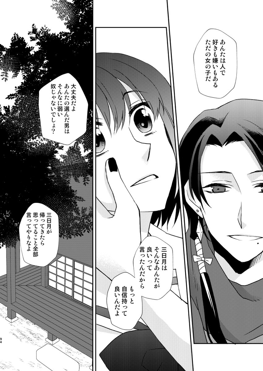 ㉔おしまい。
明日で完結になります。

最初のお話はこちら
https://t.co/JrBfHWksU0 