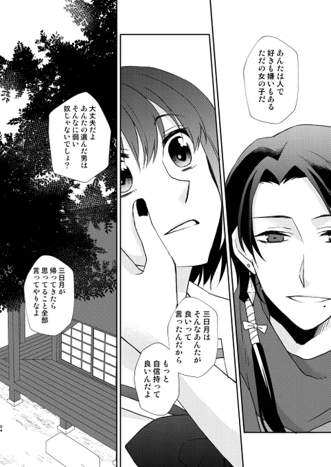 ㉔おしまい。
明日で完結になります。

最初のお話はこちら
https://t.co/JrBfHWksU0 