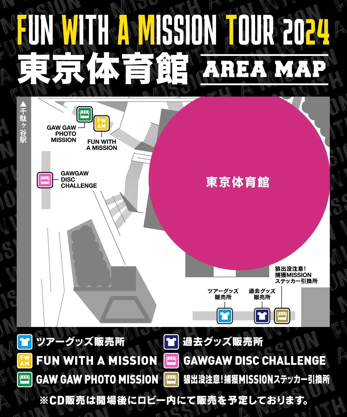 マンウィズ 東京体育館 捕獲ミッション ポストカード&ステッカー 5匹 コンプ mwaminfo on X: 