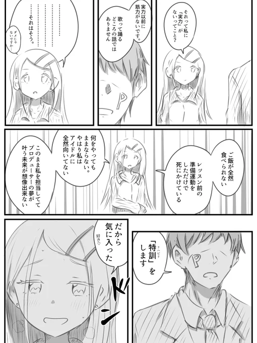 篠澤広は動けない
#学マス 