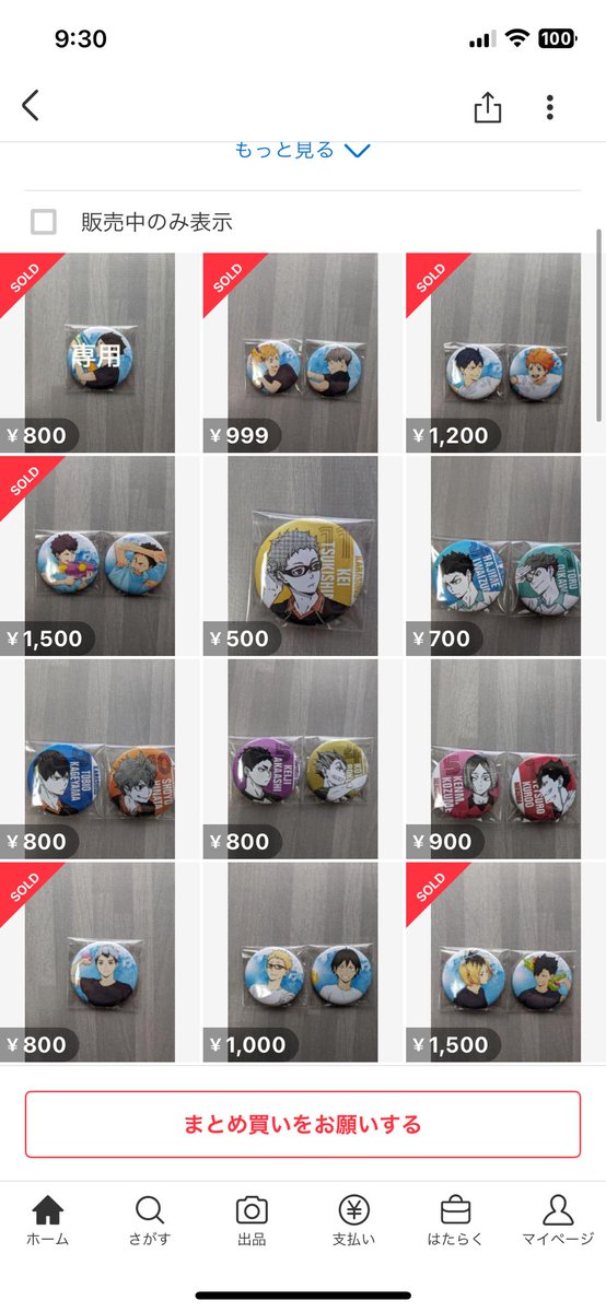 vanilla_516's tweet image. ハイキューのヲタク、メルカリで水遊びの偽物売られてるから気をつけてね
本物はCマーク入ってるし背景四角く縁どりされてるからね
安いからってしっかり見ずに買ったら痛い目合うよ…