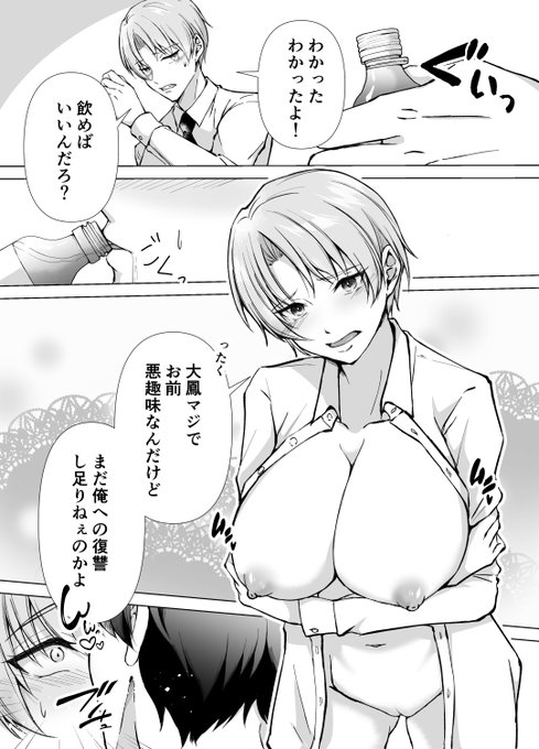 ストーリーのその後の書き下ろし漫画も収録
(セリフ有り無し差分あり) 