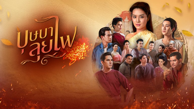 FanLakornTPBS's tweet photo. 16 ผลงาน จาก 8 รายการและละครไทยพีบีเอส เข้าชิง 13 รางวัล "โทรทัศน์ทองคำ ครั้งที่ 38" โดยในส่วนของละครเข้าชิง 8 สาขา ประกอบด้วย "บุษบาลุยไฟ" และ "It's OK To be 30 สามสิบกำลังดี"
🔗 https://t.co/netBbGkqq2
#บุษบาลุยไฟ #ItsOKTobe30
#ThaiPBS #ละครไทยพีบีเอส #JUVE9 #GooddaySeries