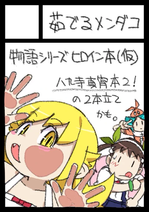 貴方のサークル「茹でるメンダコ」は、日曜日 東地区
〝V〟ブロック03aに配置されました。

夏コミ当選してました!!
よろしくお願いします!
#C104 