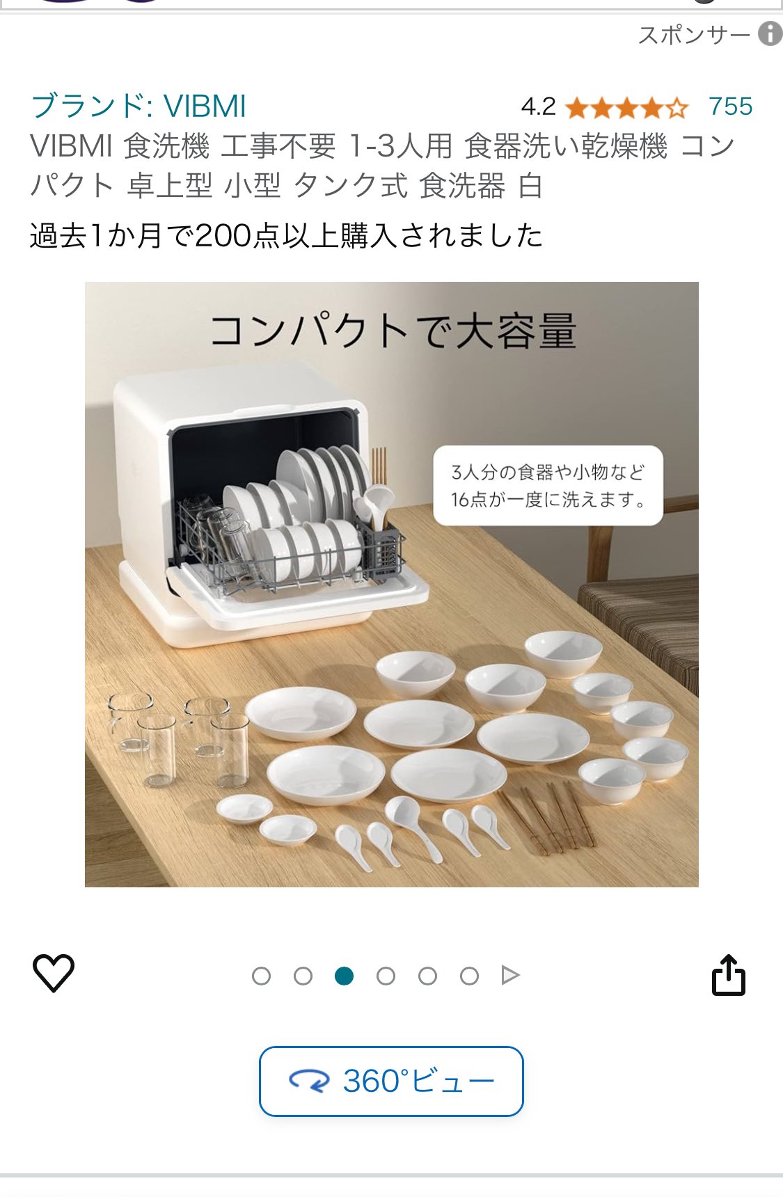 VIBMI 食洗機 工事不要 1-3人用 食器洗い乾燥機 コンパクト 卓上 白