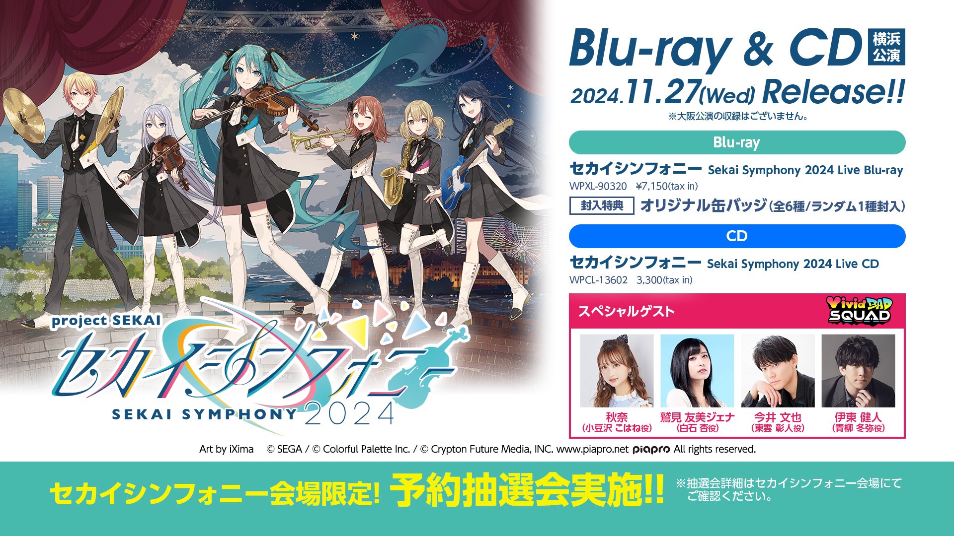 キセキのシンフォニー Ver.2 (新品未開封) Amazon.co.jp: 戦姫絶唱シンフォギア 2 (初回限定版) [Blu-ray