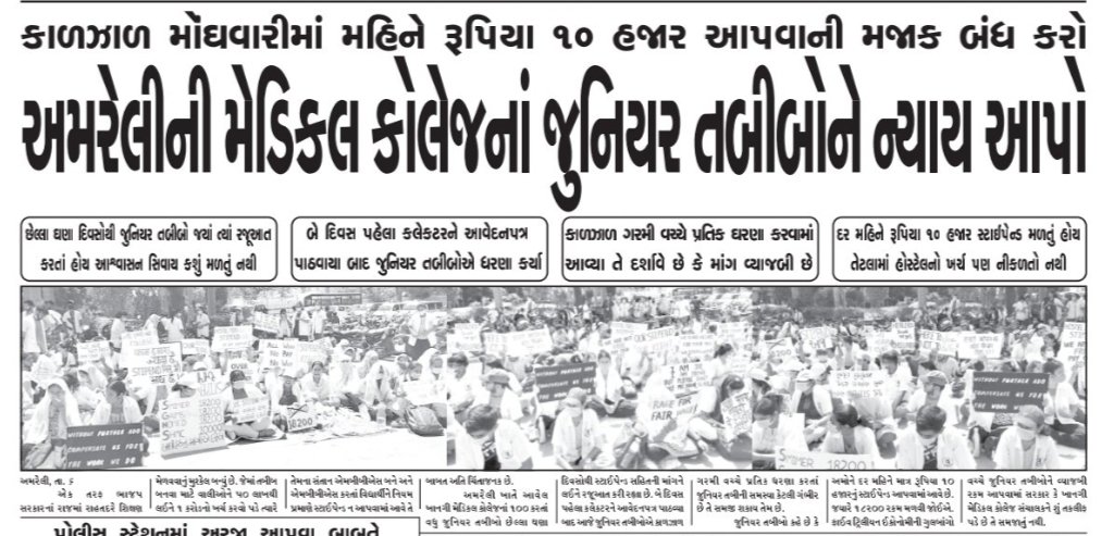 Herik Goyani tweet media