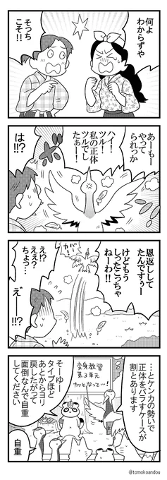 カッとなって…!もどうぞ 
