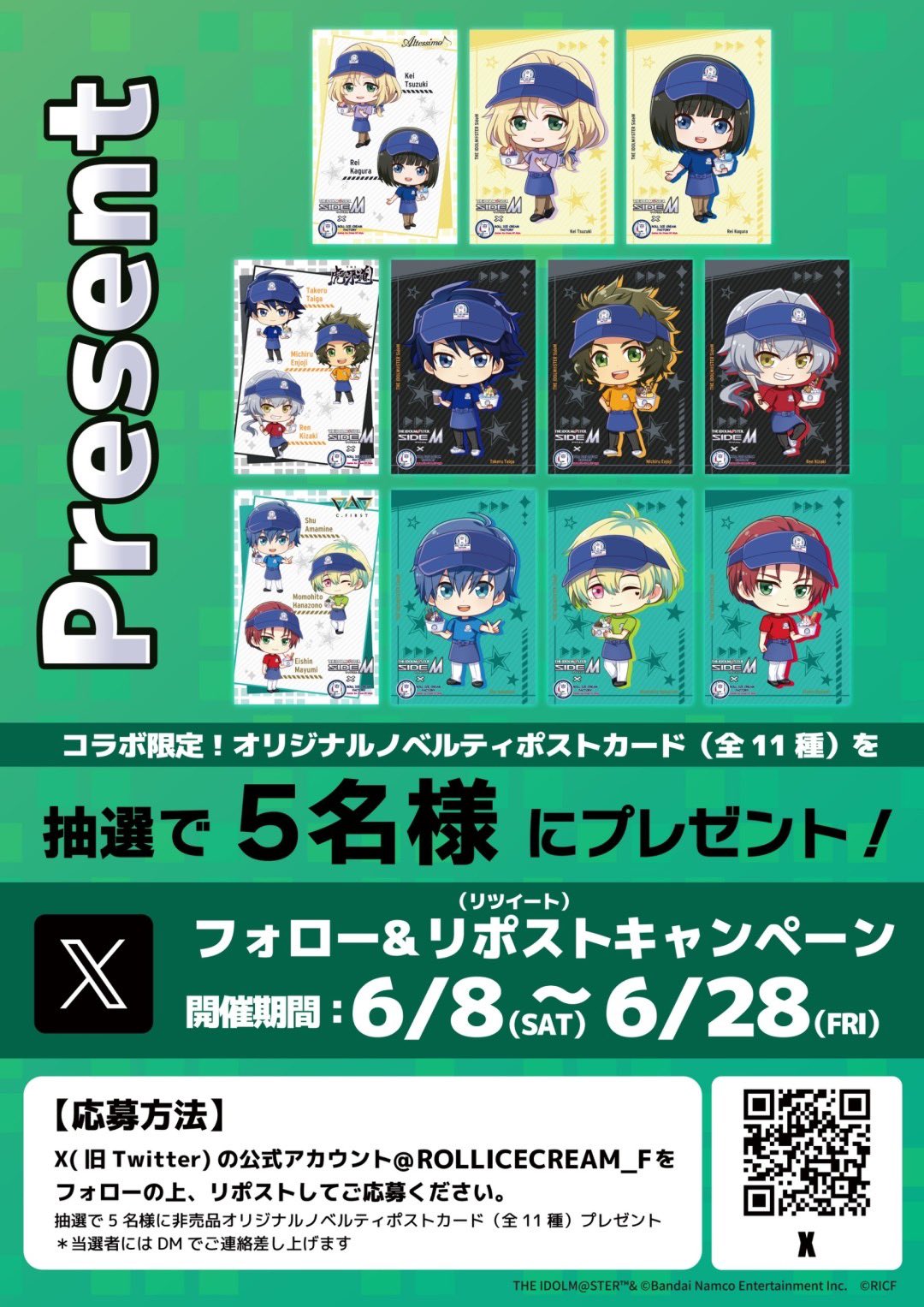 Amazon.co.jp: ロールアイスクリームファクトリー コラボ 第五