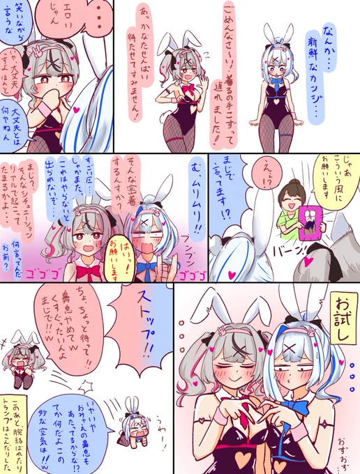 ラビットホールのサムネ撮影現場妄想
#かなたーと #さかまた飼育日記 