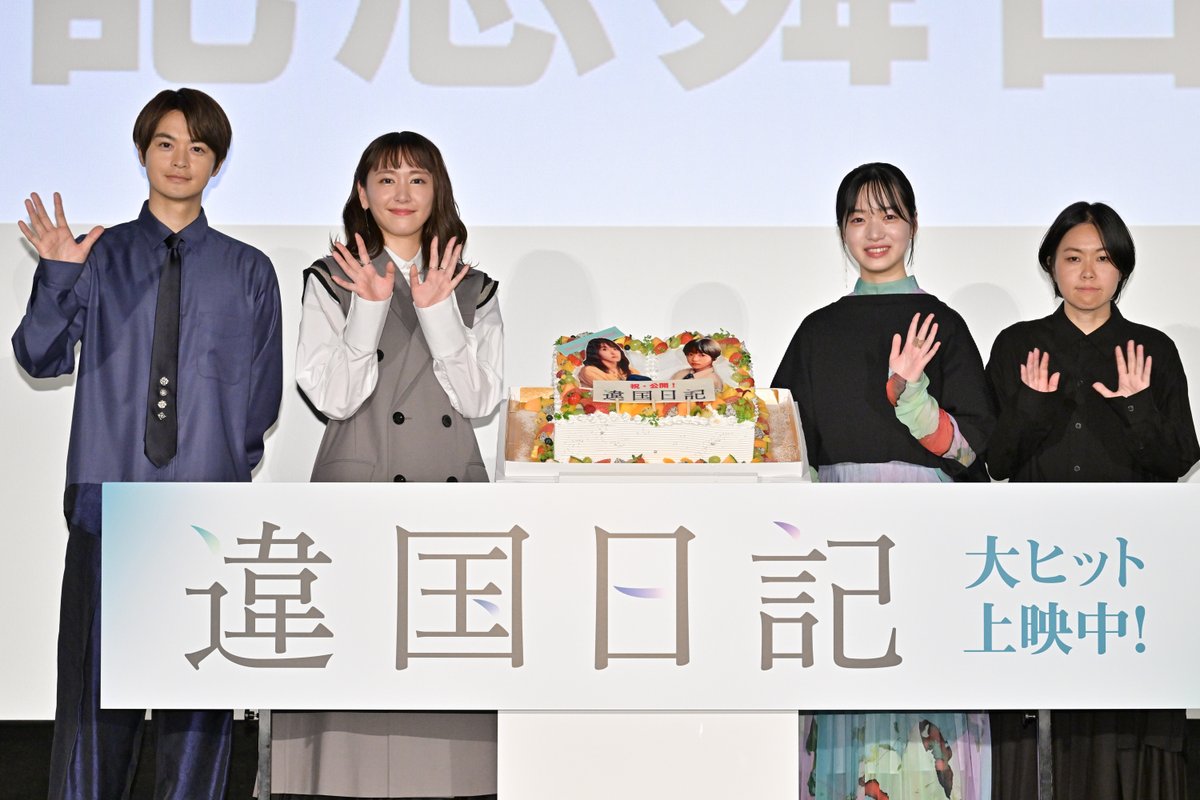 encountofficial's tweet photo. 〖 🌱 Event Photo 🌱 〗

˗ˏˋ  映画『#違国日記』  ˎˊ˗

公開記念舞台あいさつを実施🐩🤍
#早瀬憩 さん → #新垣結衣 さんへのサプライズ手紙で、大粒の涙がこぼれました🌛🌧️

詳細は👇（写真14枚）https://t.co/53Eb7oF0OJ

#瀬戸康史 @ikokunikkimovie https://t.co/AXALx3Hxpm