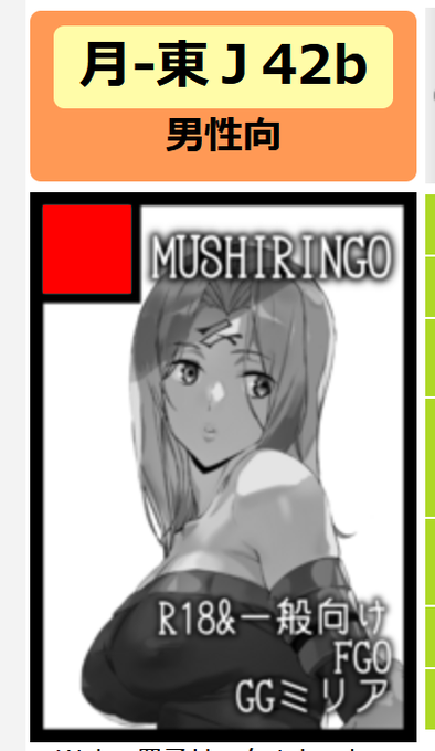 å€ã³ãåãã£ãŠãŸãã!
äºæ¥ç®æ-æ±J42bã§ã!
æäººåãã¡ãã¥ãŒãµäžå¿ãµãŒãŽã¡ã³ãã®3äºå®ã§ã!
äœè£ãããã°ããªã¢ã¡ããã€ã©ã¹ããŸãšãæ°åããããã?ç¡ããã?!
å®ãããé¡ãèŽããŸãïœ!
(*ä»åããã€ãéãæ¬äººäžåšã§ããã¿ãŸãã)
#C104