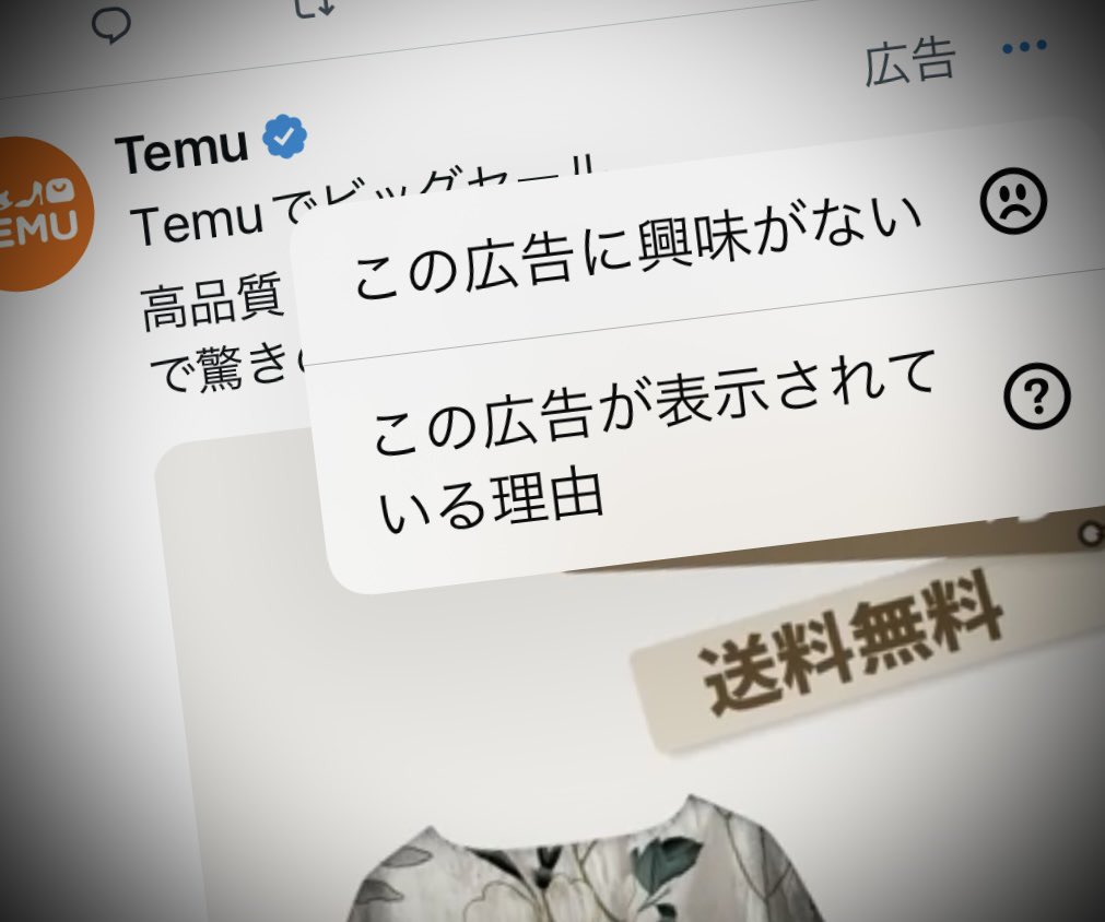 最近のTwitter……いやXの野郎め、ブロックできない 広告を新たに実装しやがった。しかも悪質なのは勝手に動画が流れだすクソ仕様ってことと、アイコンをタップしてブロックしようとしたらリンクのサイトに飛ばされてしまうこと。もともと嫌われ者の広告なのに、さらに嫌悪感  ...