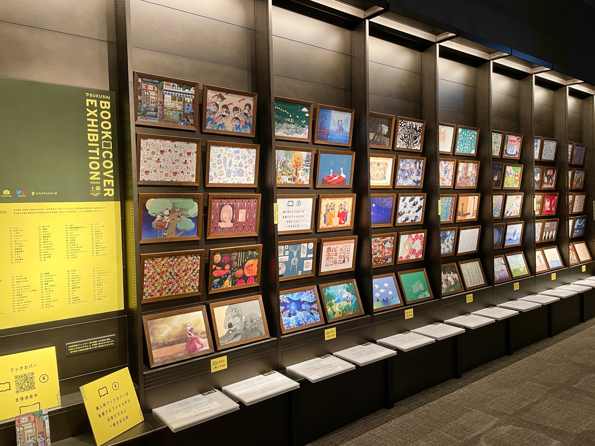 tao15102's tweet image. 北海道の江別蔦屋書店様(@ebetsu_tbooks)で開催されている　#つくしのブックカバー展　に参加しております！📚