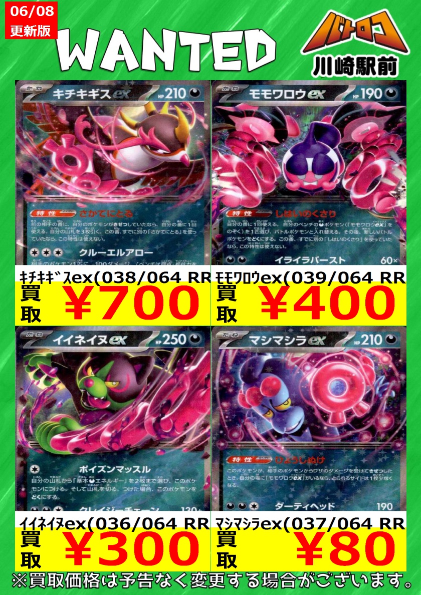 数量限定買取】 美品のみ、数量限定です！ ｷﾁｷｷﾞｽex（038/064 RR