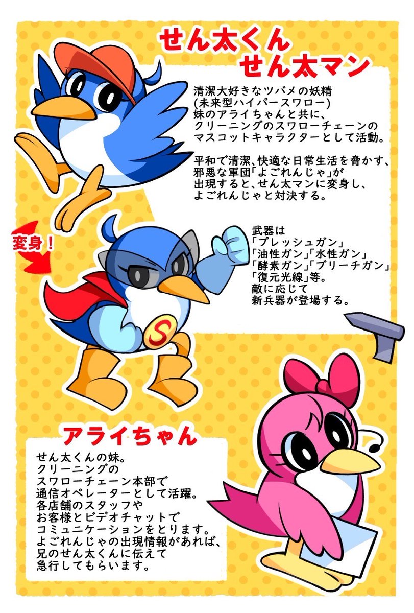 まんがを連載します 来週もみてくれるかな？ つづく #クリーニング