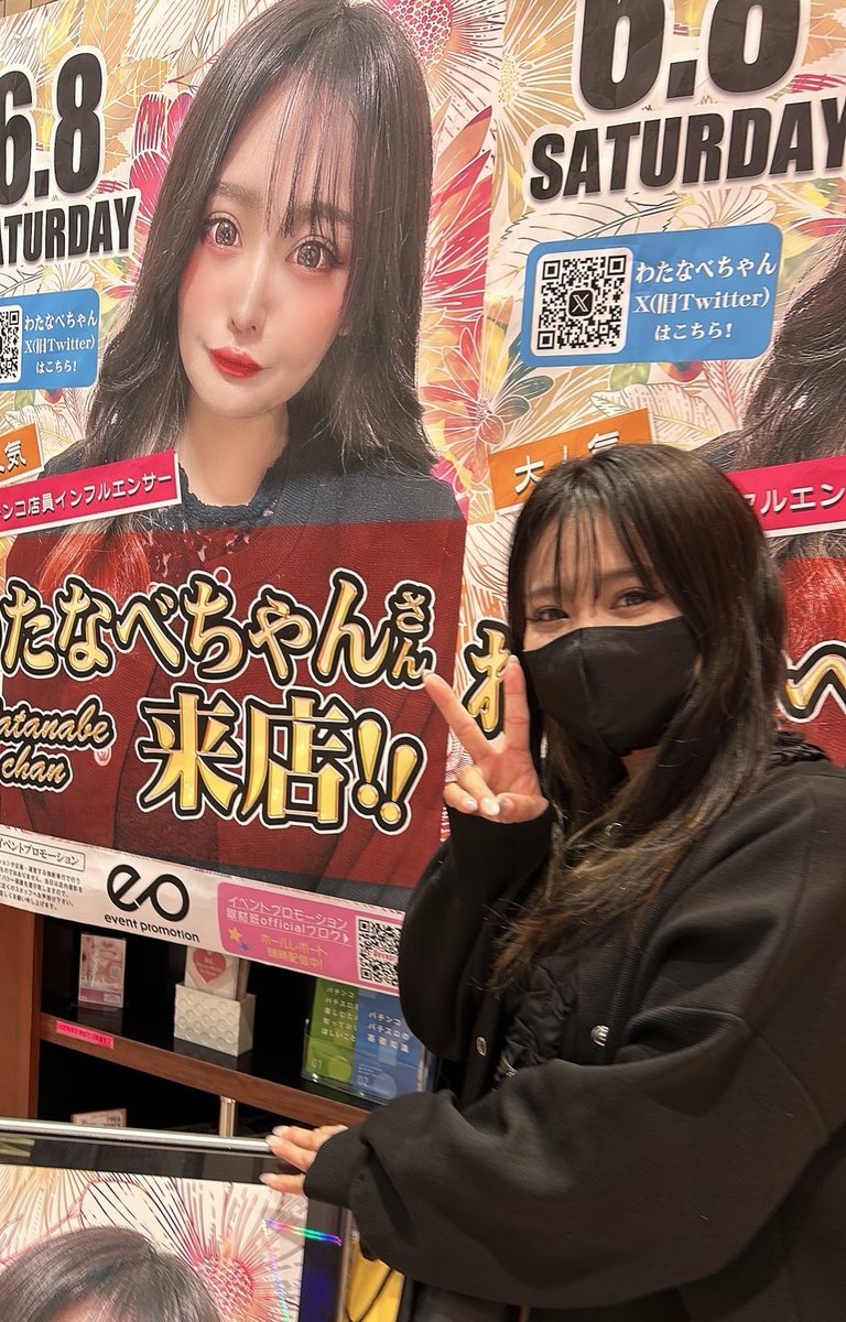 🌏DSG WORLD御経塚店 on X: 