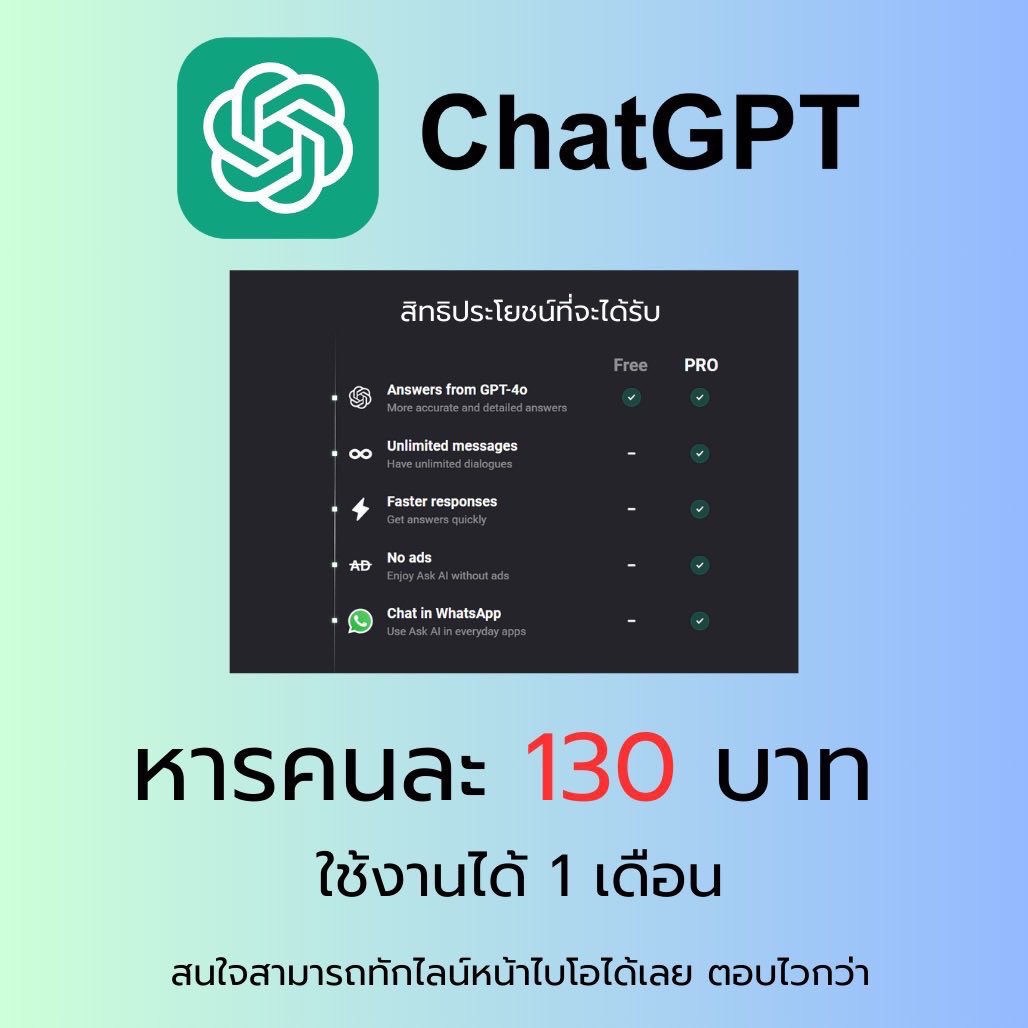 oknevermin's tweet photo. ทักไลน์ตอบไงมากคับ 130/เดือน 🥺 #ใจพิสุทธิ์ep11 #chatGPT #หารchatGPT #ดุจอัปสร https://t.co/qOzbNe51Pt