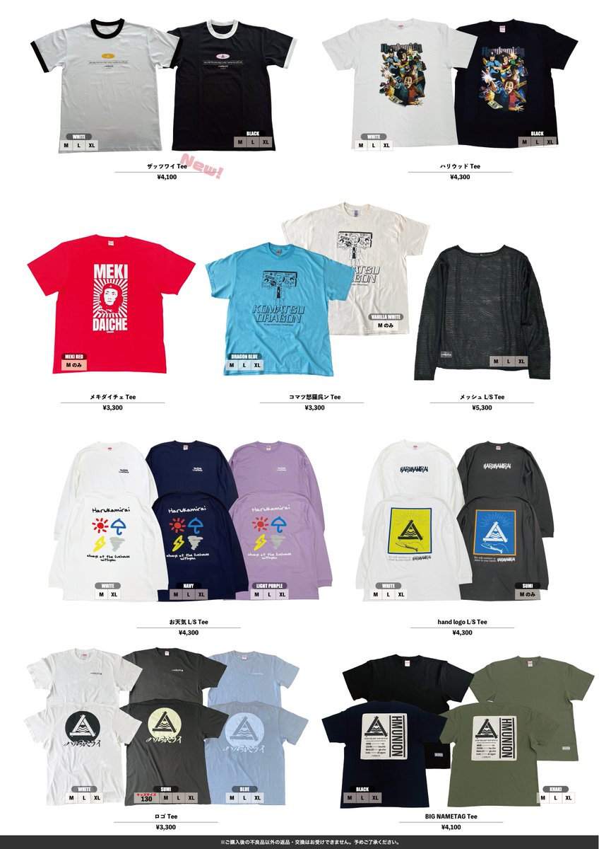 ハルカミライ メキダイチェ Tシャツ Lサイズ ハルカミライ×小杉歩