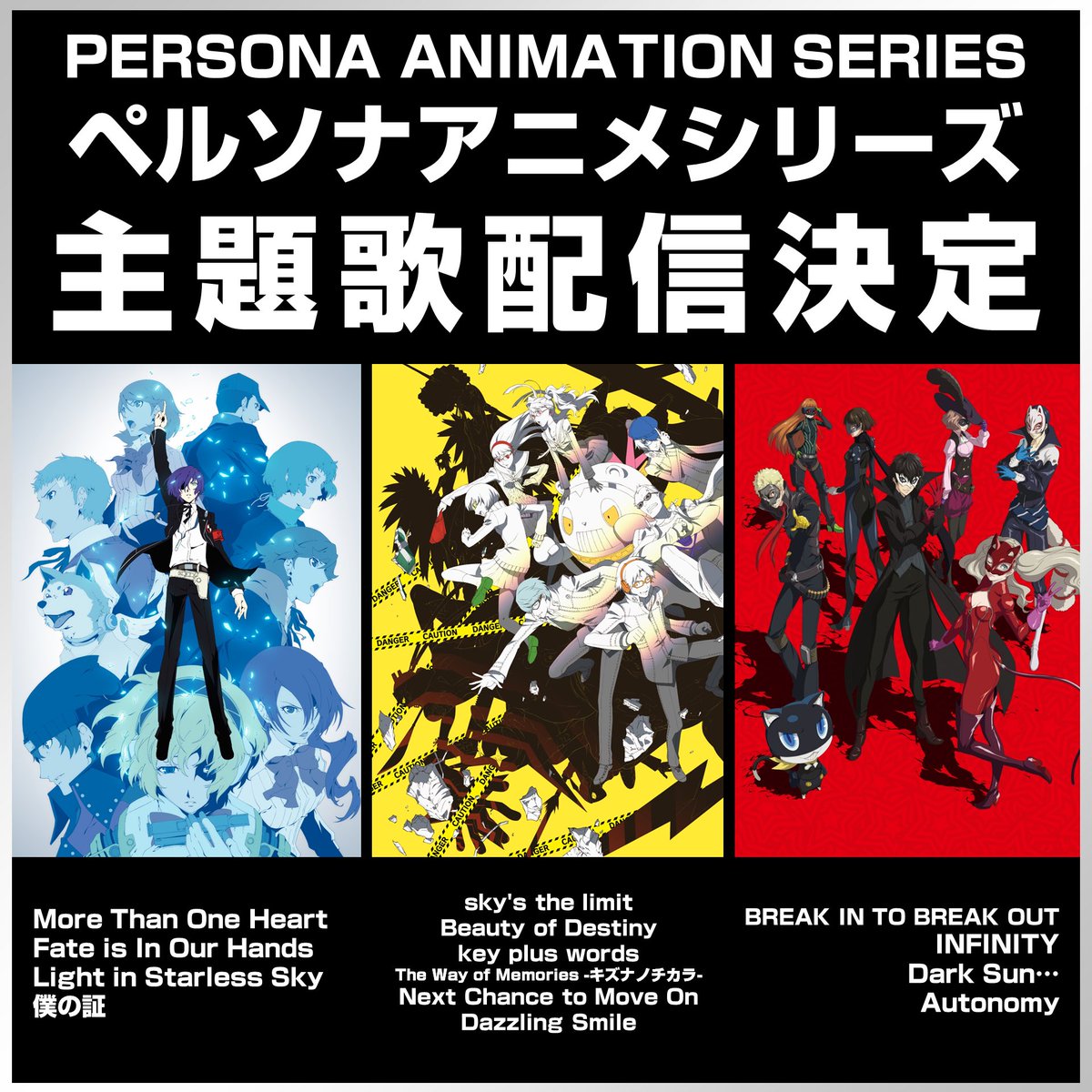 劇場版「ペルソナ3」 (@P3movie) / X 劇場版「ペルソナ3」 (@P3movie) / X