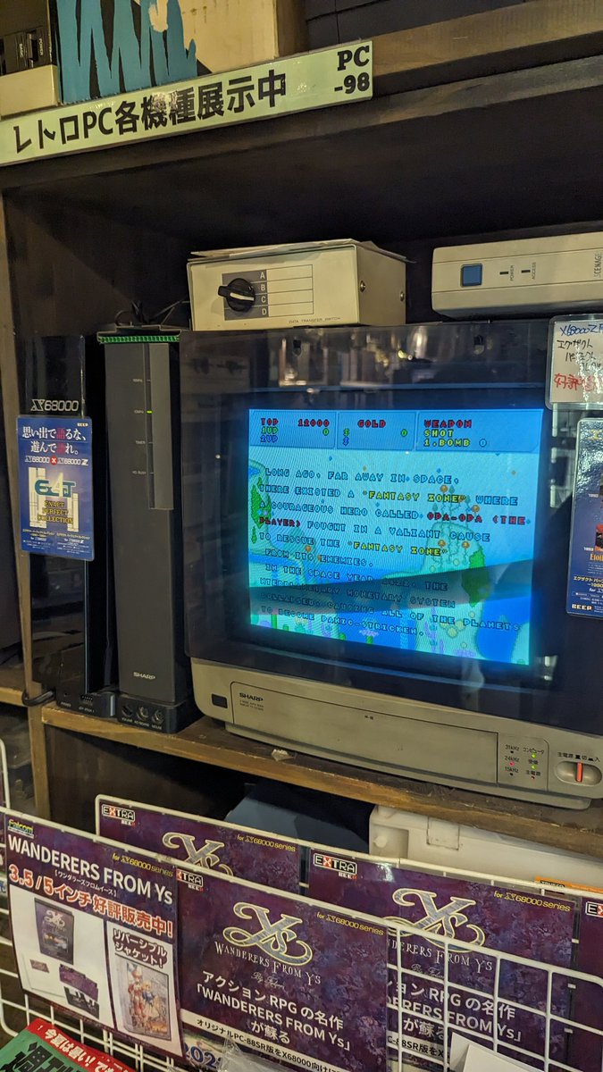 Found one (Sharp X68000)! Sadly I was not about to pay 278000 Yen for one.. #akihabara #tokyo