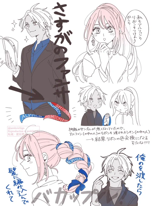 アルシオ 