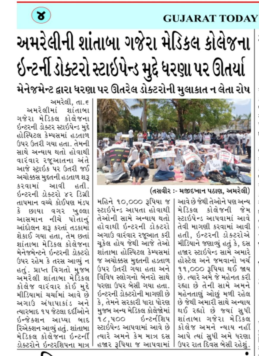 Toral Sadariya tweet media