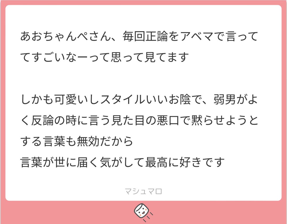 あの人達の語彙力って 「おばさん」「ブサイク」「効いてる」 だけなん