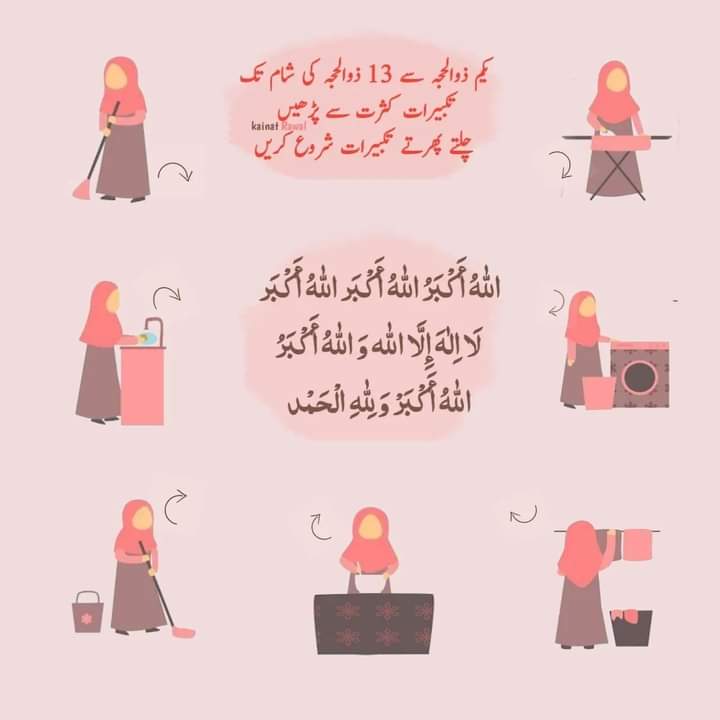 یکم ذوالحجہ سے 13 ذوالحجہ کی شام تک تکبیرات کثرت سے پڑھیں  چلتے پھرتے تکبیرات شروع کریں 
#PakvsUSA