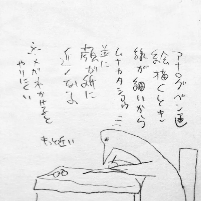 ちいこい絵を描にペン入れするとき
中棟方志功並に顔面を紙に近づけるので
携帯が邪魔で動画撮りづらい問題😡 