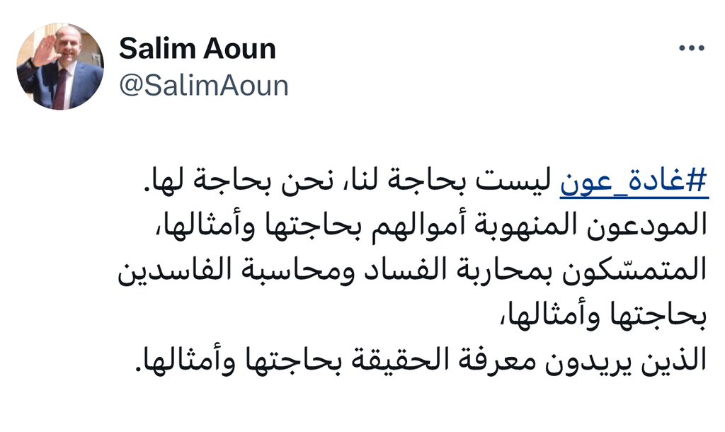 التيار الوطني الحر - FPM (@tayyar_official) on Twitter photo 