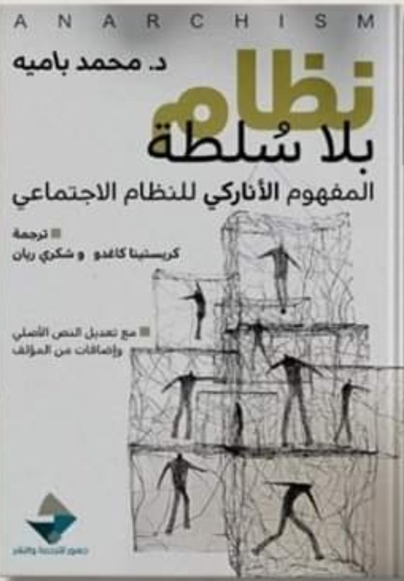 ده باعتبره الحقيقة واحد من أهم ترجمات 2024 و قد أصدرته جسور للترجمة و النشر.