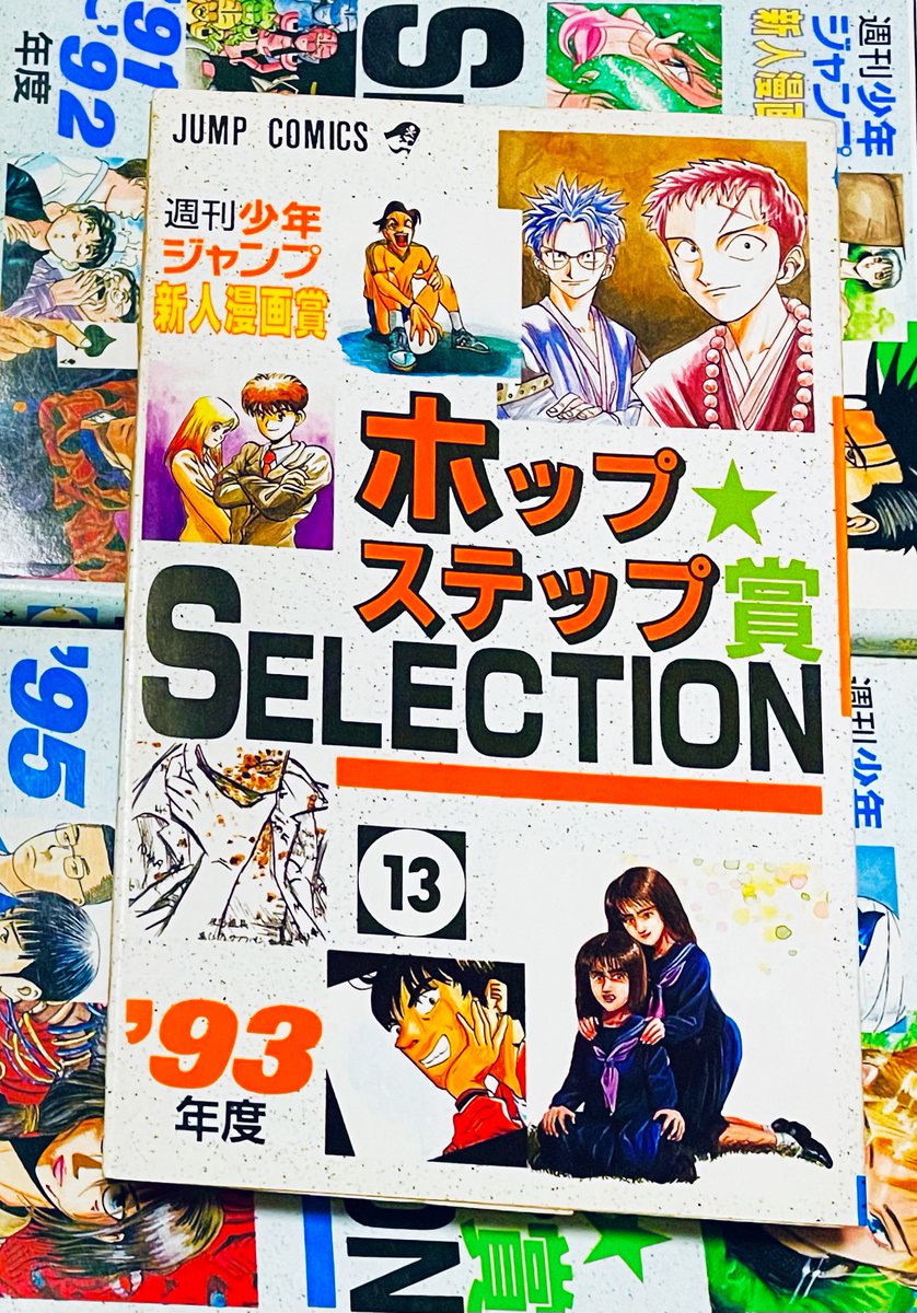 お宝発見✨13巻に尾田栄一郎「一鬼夜行」収録🙌 | カーくん さんの