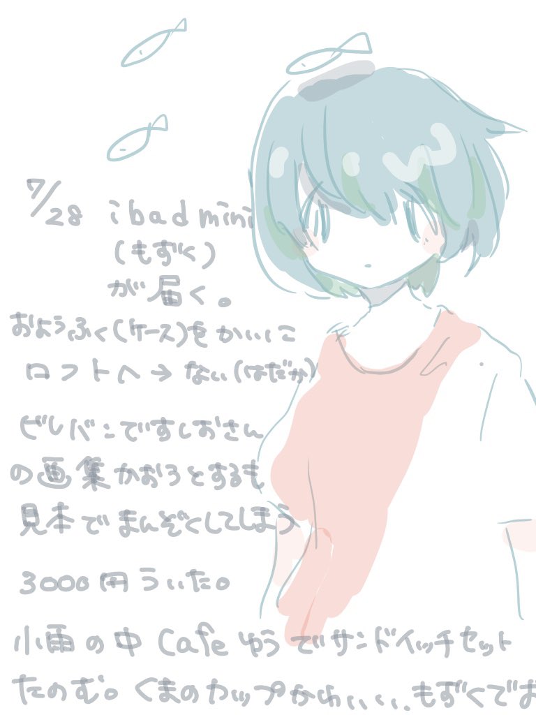 もずく日記
辛いことも悲しいことも嬉しいことも全部書いてる 