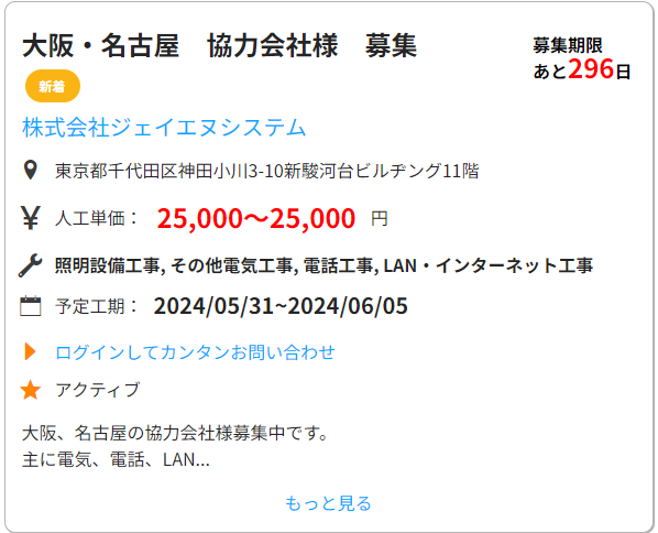 denkohiroba's tweet photo. 【大阪・名古屋！！】

募集期限は長いんだけど
照明・LAN工事出来る方は見てほしい！

しかもこの案件、
「SNSなど人柄がわかるもの」があると
優遇してくれるって！

Twitterにいるみんな！
今がチャンスでーす！！
金額アップも狙えるかも！

気になる方は
プロフから電工広場に飛んでみてね！

このアカウントでは
電気工事の案件情報や
電気工事のここだけの話！など発信⚡
応援してくれたら嬉しいので
フォローとリツイートお願いいたします！