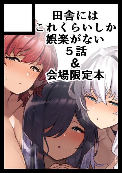 あなたのサークル「陸の孤島亭」は、コミックマーケット104で「月曜日 東地区 "ス" ブロック 34a」に配置されました!
新刊に加え、既刊も総集編を少々持ってくる予定です。よろしければ是非! 