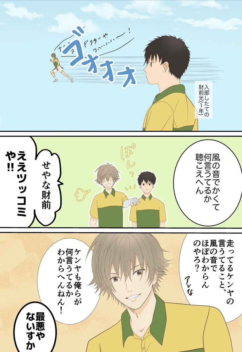 「逃〇中パロ 」あたらしの漫画